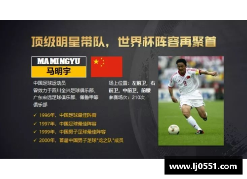 AG真人国际足球明星的魅力与传奇探秘全方位解读他们的网名背后故事