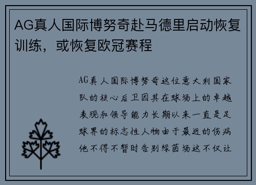 AG真人国际博努奇赴马德里启动恢复训练，或恢复欧冠赛程